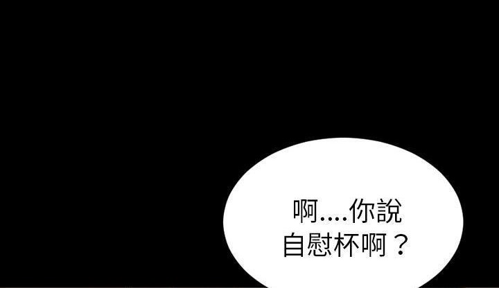 S商店的她 第42話 韩漫图片48