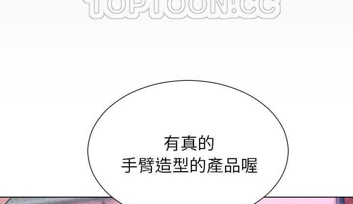 S商店的她 第42話 韩漫图片226