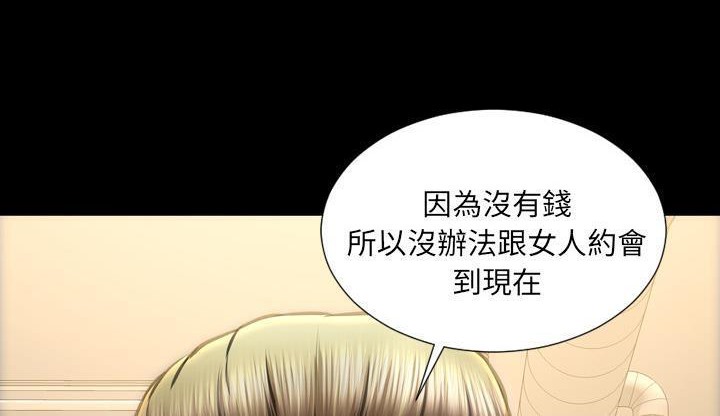 S商店的她 第42話 韩漫图片30