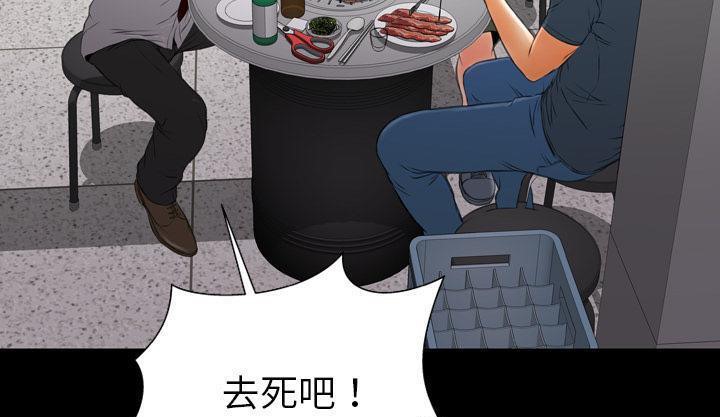 S商店的她 第42話 韩漫图片97