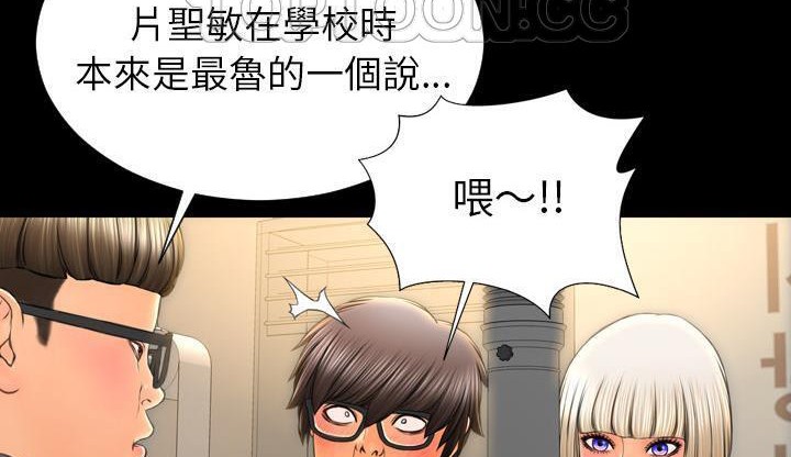 S商店的她 第42話 韩漫图片118