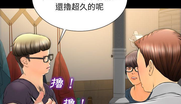 S商店的她 第42話 韩漫图片43