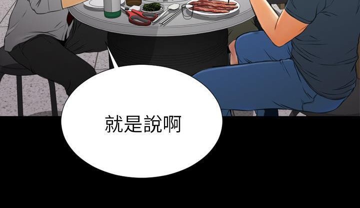 S商店的她 第42話 韩漫图片86