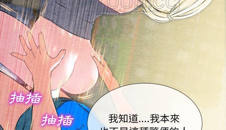 S商店的她 第42話 韩漫图片142