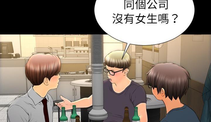 S商店的她 第42話 韩漫图片59