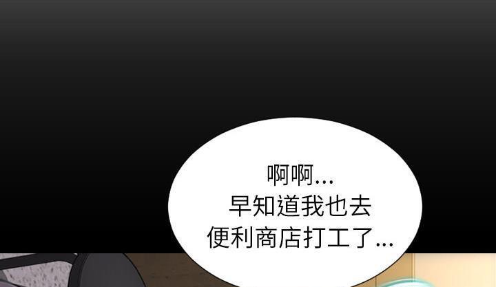 S商店的她 第42話 韩漫图片157