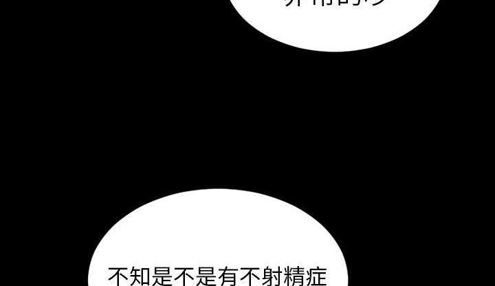 S商店的她 第42話 韩漫图片42