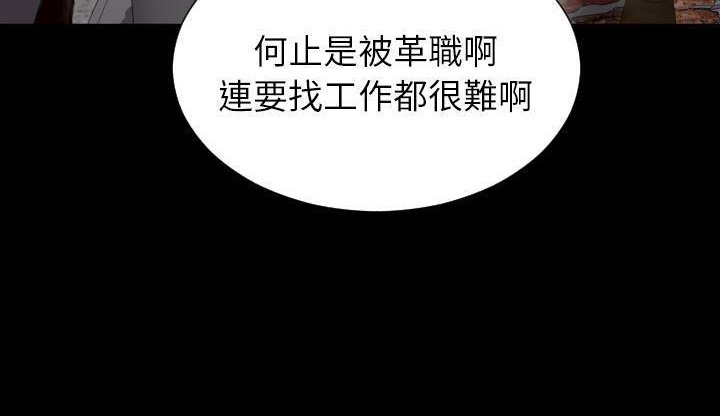 S商店的她 第42話 韩漫图片83