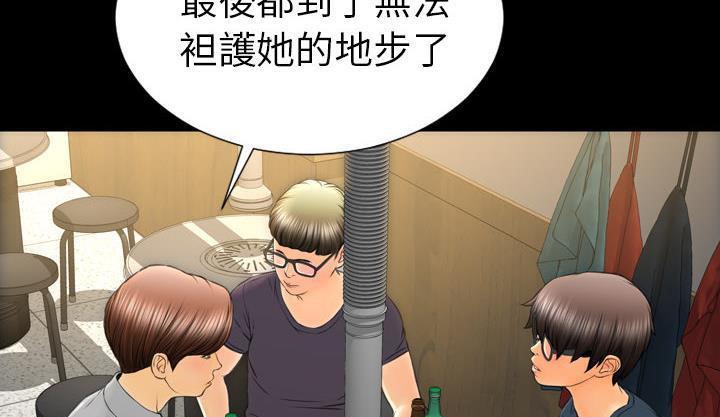 S商店的她 第42話 韩漫图片73