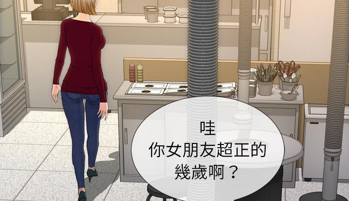 S商店的她 第42話 韩漫图片174