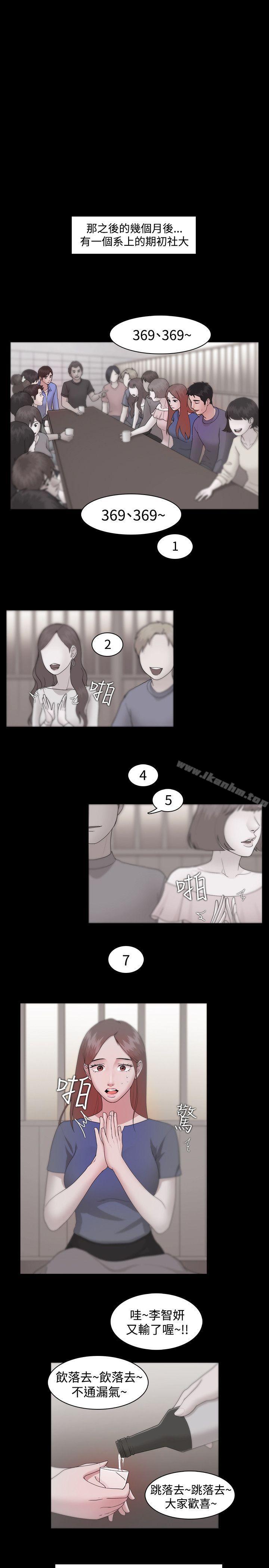 韩漫H漫画 Loser  - 点击阅读 第9话 13