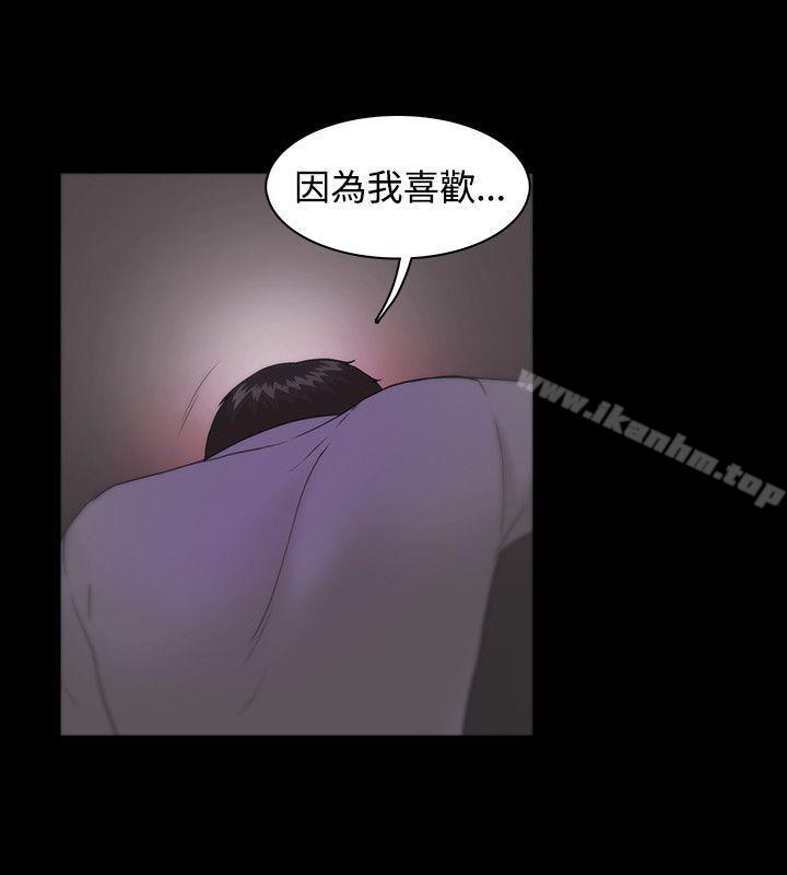 韩漫H漫画 Loser  - 点击阅读 第9话 18