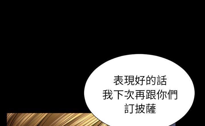 S商店的她 第43話 韩漫图片162