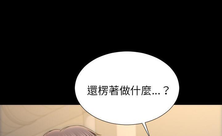 S商店的她 第43話 韩漫图片32