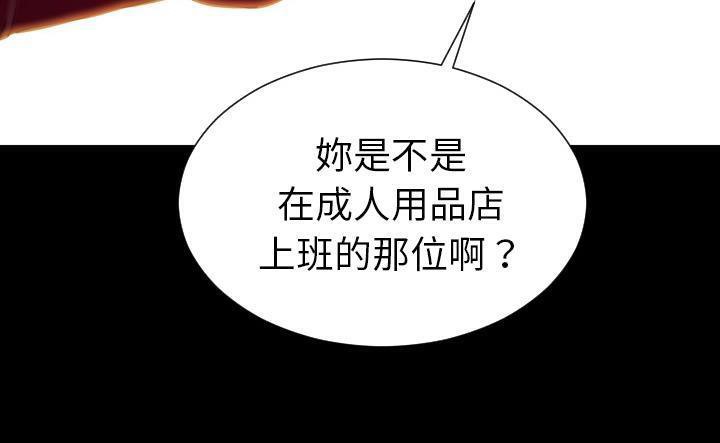 S商店的她 第43話 韩漫图片7