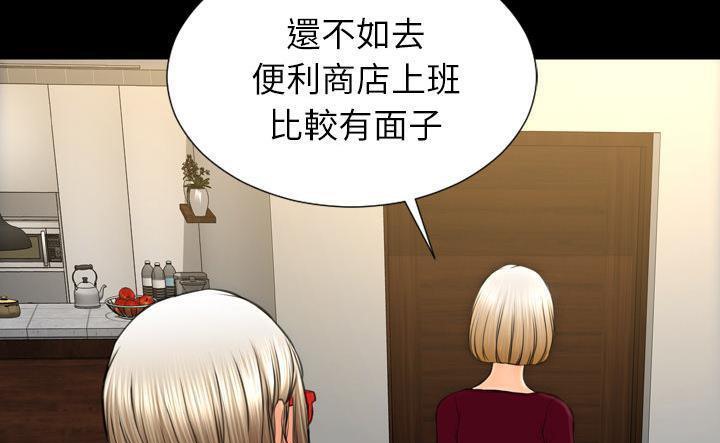 S商店的她 第43話 韩漫图片235