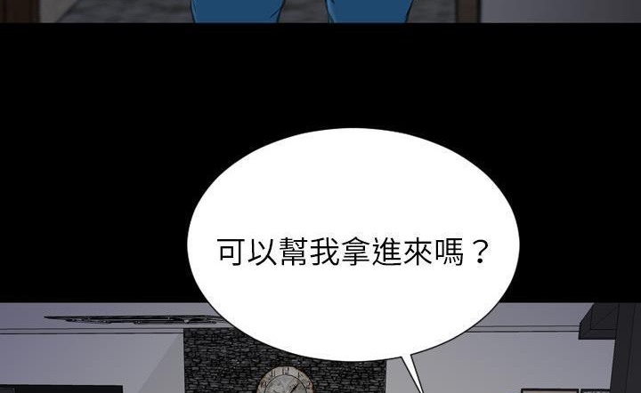 S商店的她 第43話 韩漫图片110