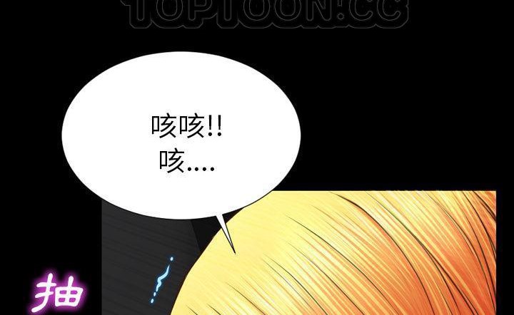 S商店的她 第43話 韩漫图片100
