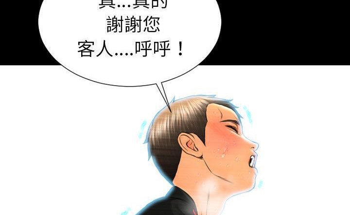 S商店的她 第43話 韩漫图片152