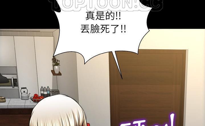 S商店的她 第43話 韩漫图片238