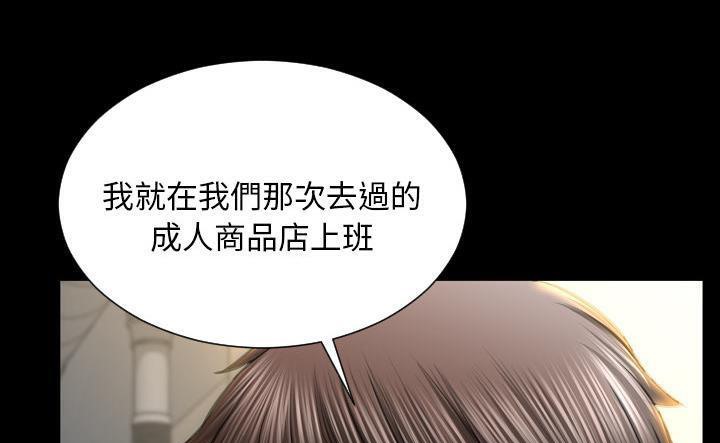 S商店的她 第43話 韩漫图片13