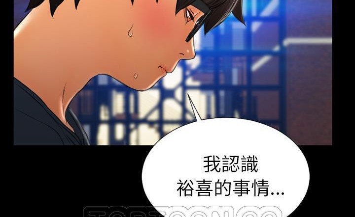 S商店的她 第43話 韩漫图片63
