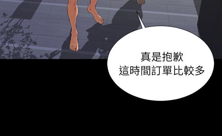 S商店的她 第43話 韩漫图片115