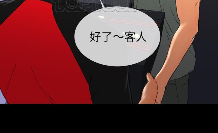 S商店的她 第43話 韩漫图片112