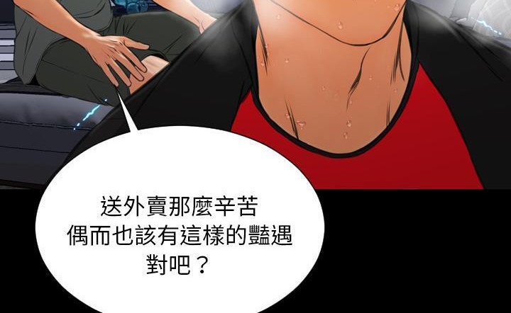 S商店的她 第43話 韩漫图片150