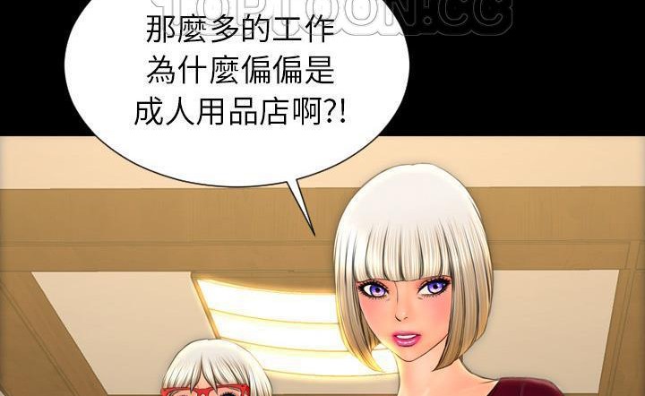 S商店的她 第43話 韩漫图片232