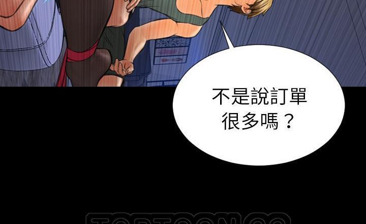 S商店的她 第43話 韩漫图片147