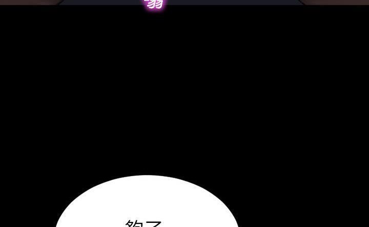 S商店的她 第43話 韩漫图片89