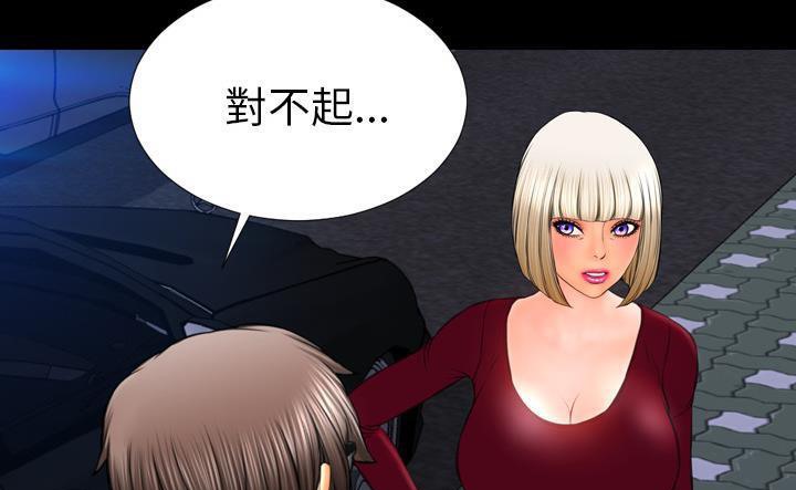 S商店的她 第43話 韩漫图片55