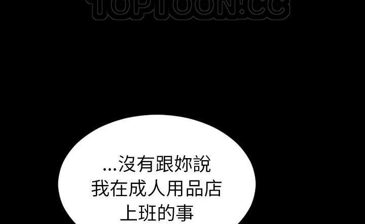 S商店的她 第43話 韩漫图片58
