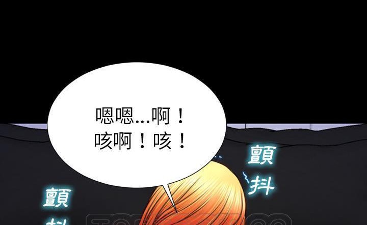 S商店的她 第43話 韩漫图片201