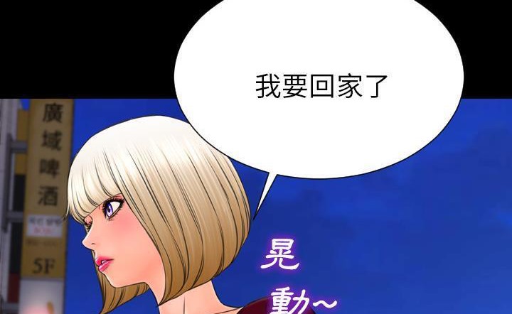 S商店的她 第43話 韩漫图片68