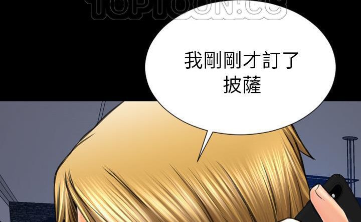 S商店的她 第43話 韩漫图片190