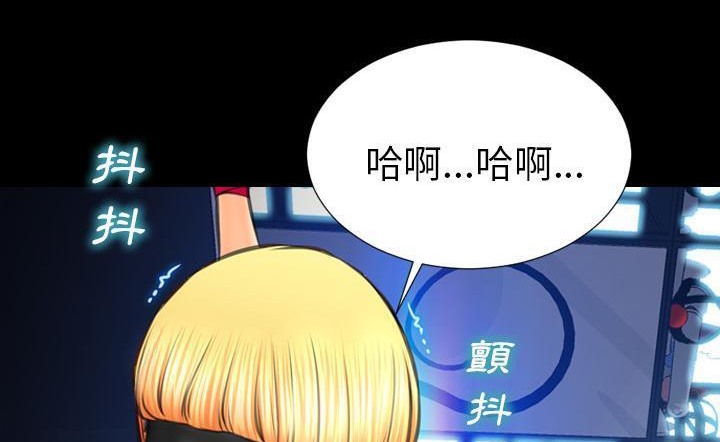S商店的她 第43話 韩漫图片83
