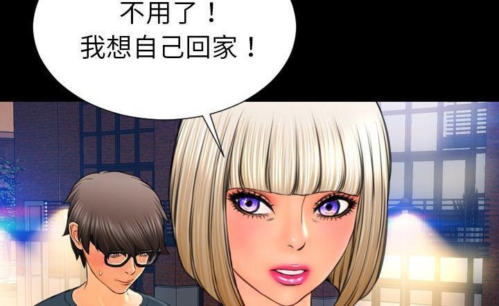 S商店的她 第43話 韩漫图片72