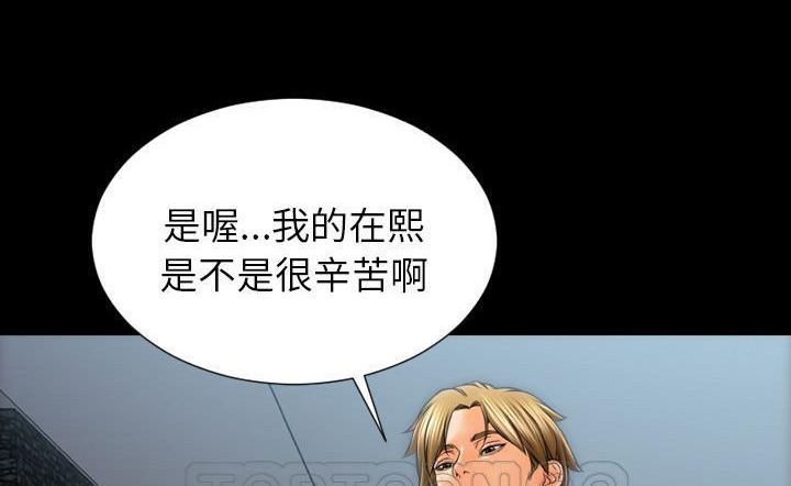 S商店的她 第43話 韩漫图片93