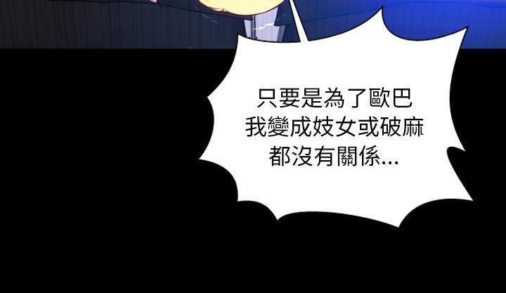 S商店的她 第46話 韩漫图片181