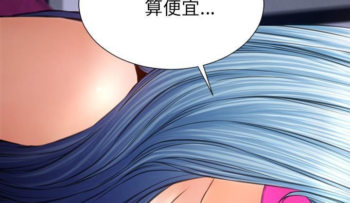 S商店的她 第46話 韩漫图片104