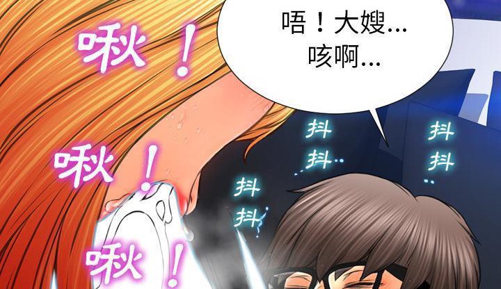 S商店的她 第46話 韩漫图片126