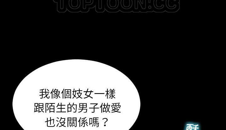 S商店的她 第46話 韩漫图片166