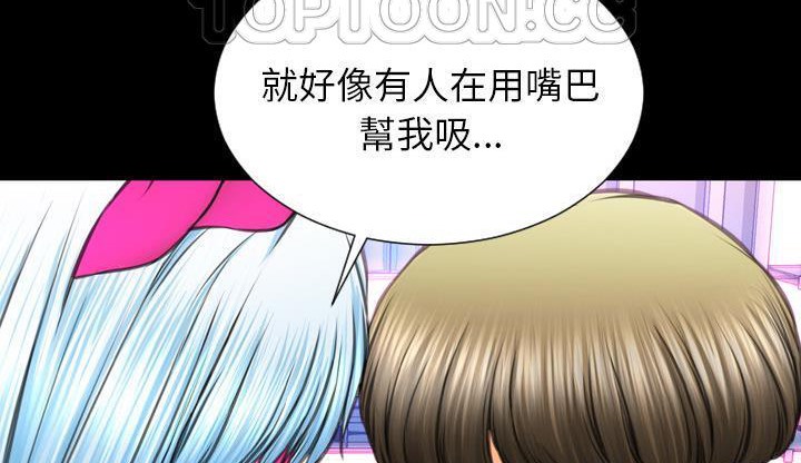 S商店的她 第46話 韩漫图片274