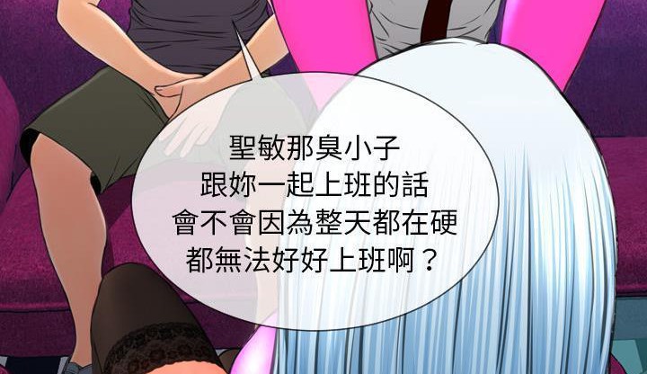 S商店的她 第46話 韩漫图片47
