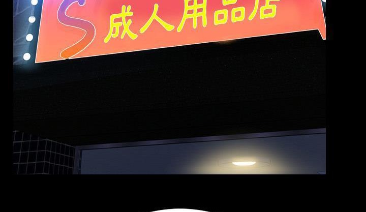 S商店的她 第46話 韩漫图片230