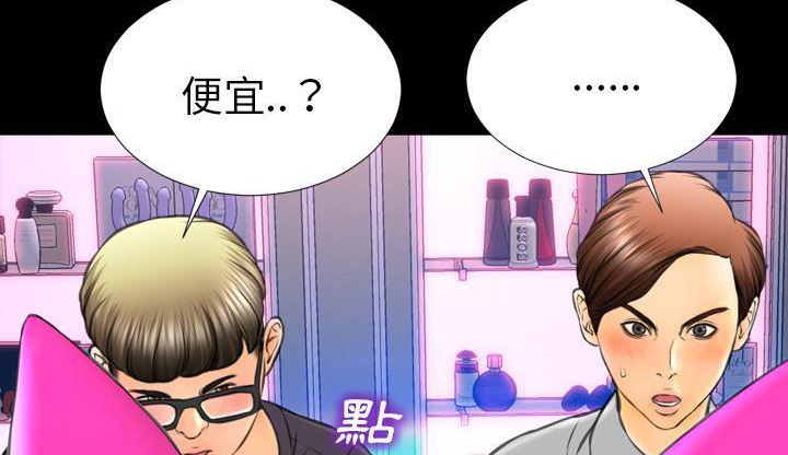 S商店的她 第46話 韩漫图片101