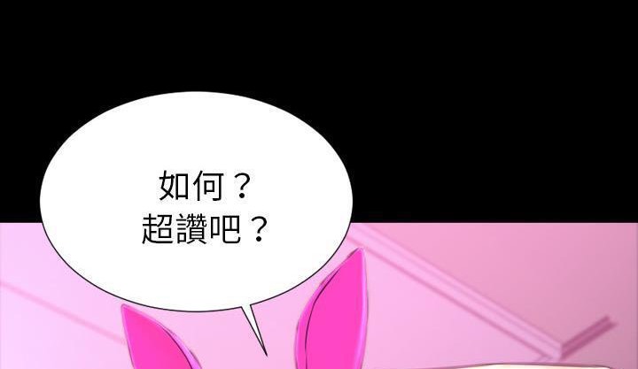 S商店的她 第46話 韩漫图片32