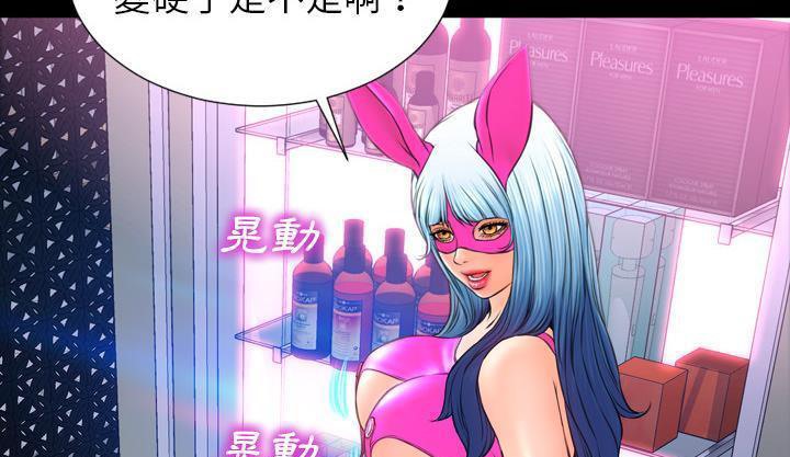 S商店的她 第46話 韩漫图片37